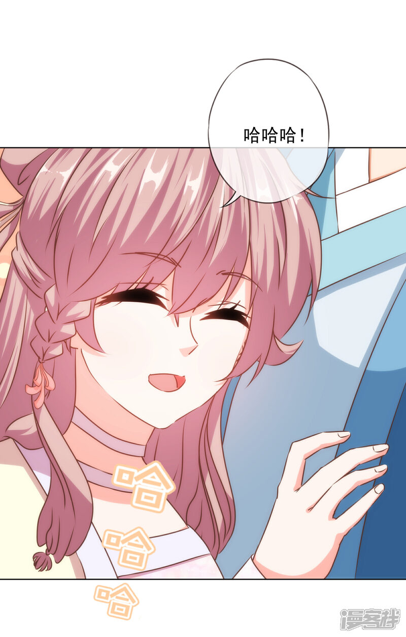 《哦，我的宠妃大人》第147话 南金醋王 第2页
