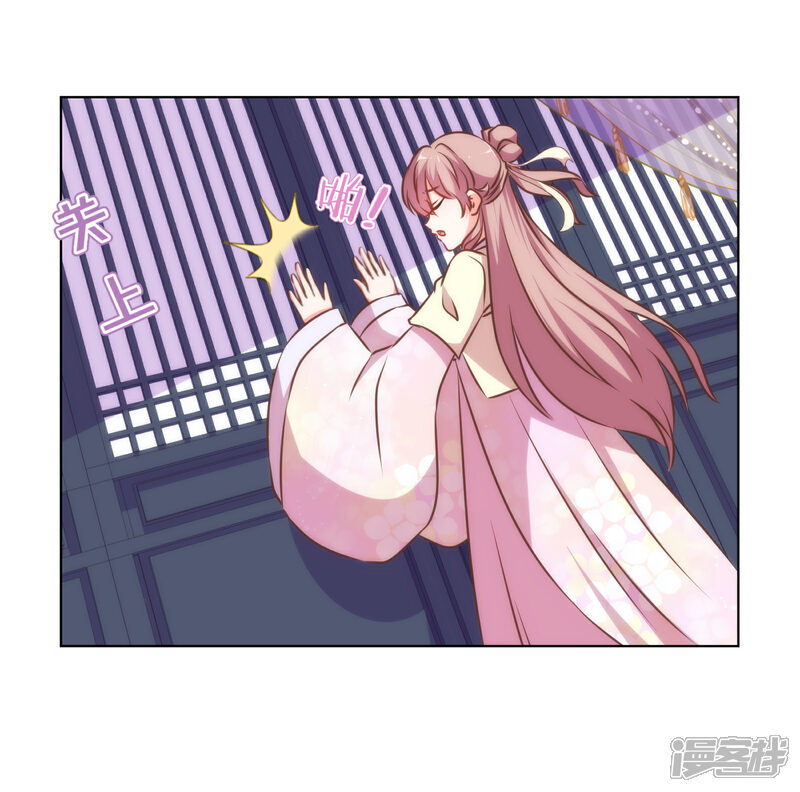 《哦，我的宠妃大人》第149话 清算情史 第12页