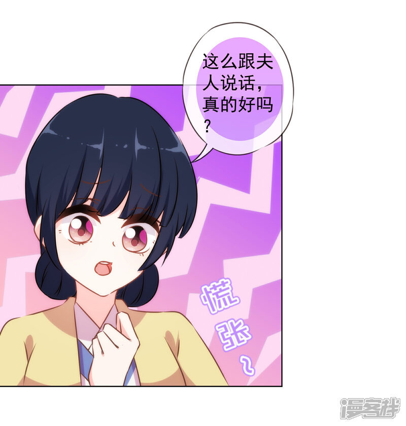 《哦，我的宠妃大人》第149话 清算情史 第4页