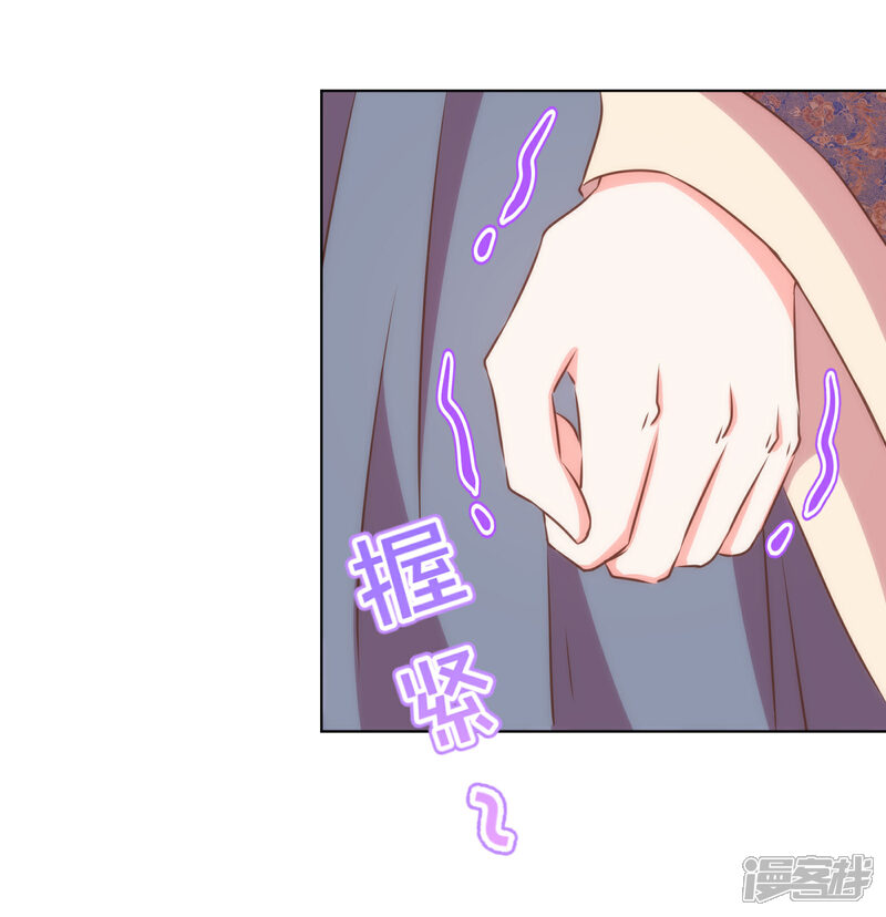 《哦，我的宠妃大人》第148话 风头正盛 第14页