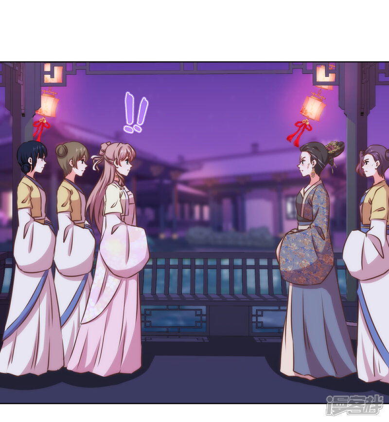 《哦，我的宠妃大人》第148话 风头正盛 第6页