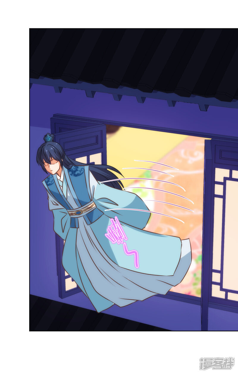 《哦，我的宠妃大人》第151话 共处一夜？ 第19页