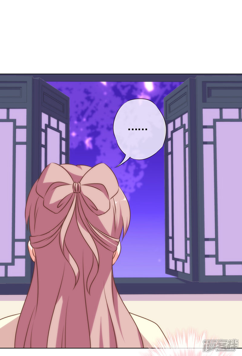 《哦，我的宠妃大人》第151话 共处一夜？ 第20页