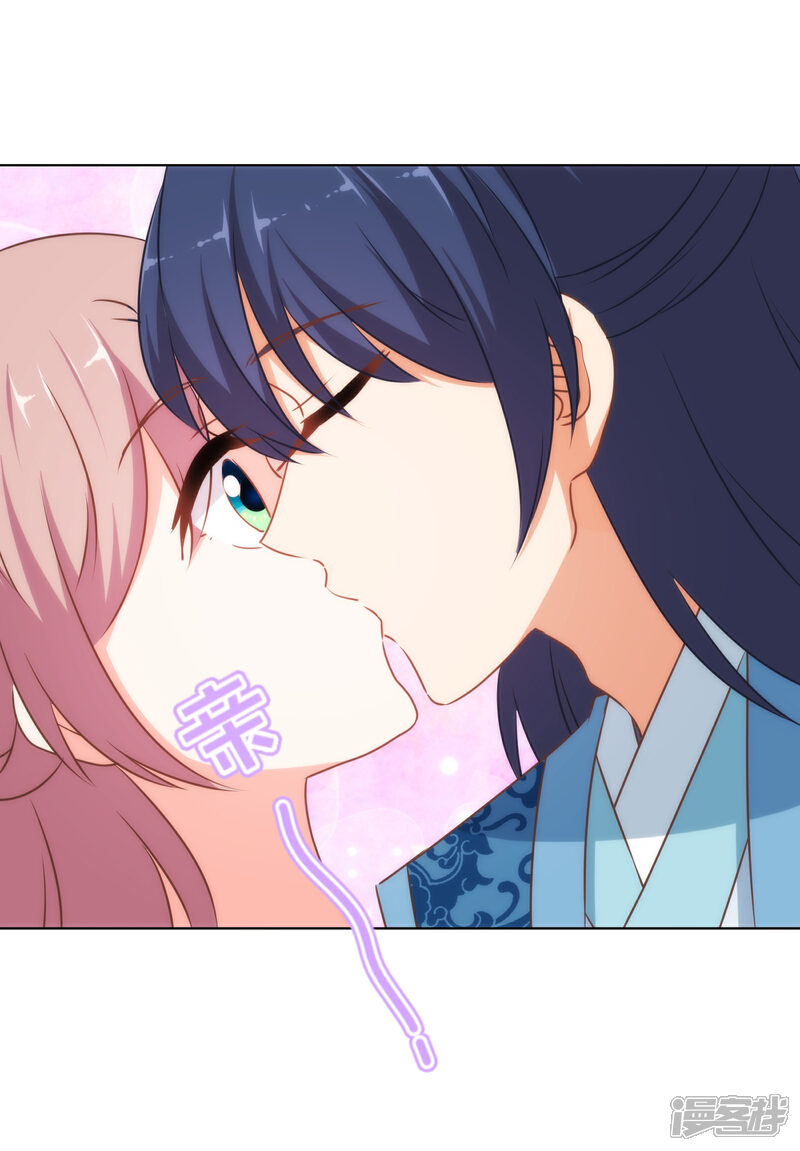 《哦，我的宠妃大人》第151话 共处一夜？ 第28页