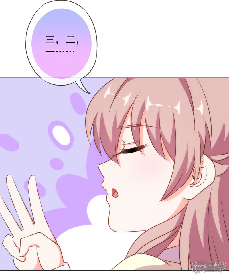 《哦，我的宠妃大人》第150话 王爷真纯情 第10页