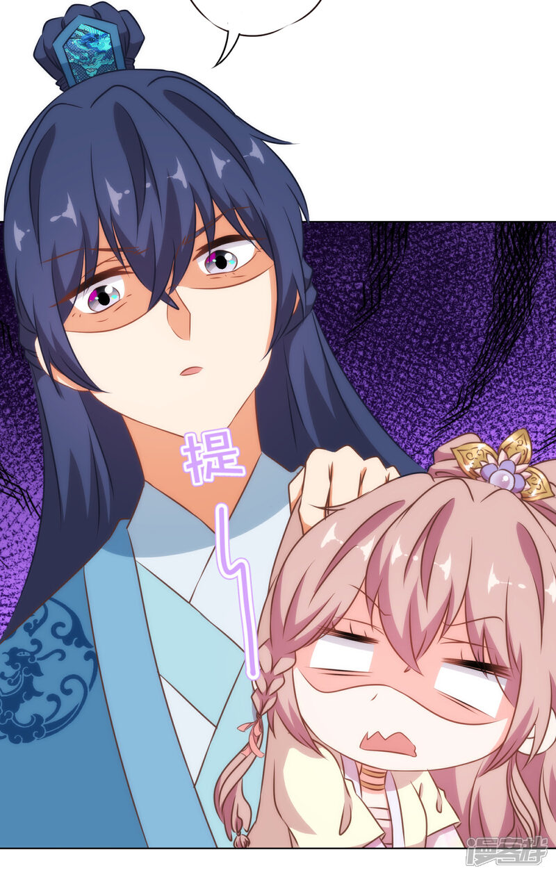 《哦，我的宠妃大人》第150话 王爷真纯情 第16页
