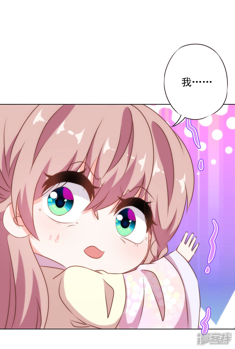 《哦，我的宠妃大人》第150话 王爷真纯情 第17页