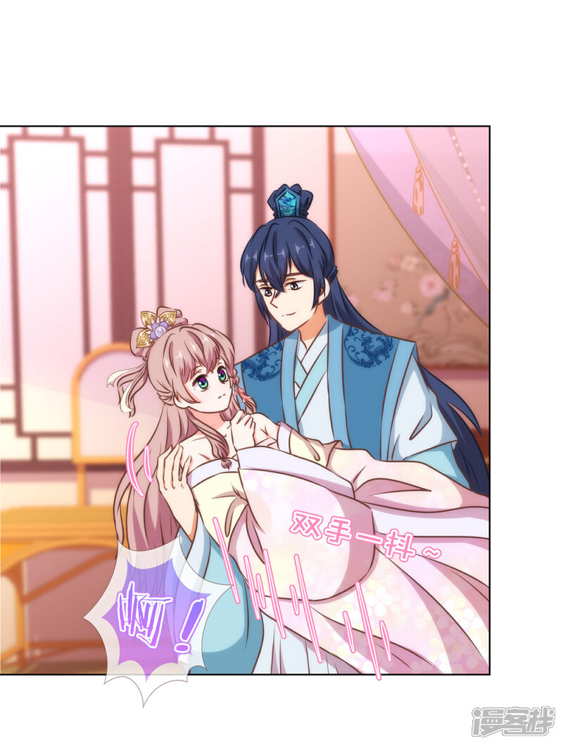 《哦，我的宠妃大人》第150话 王爷真纯情 第28页