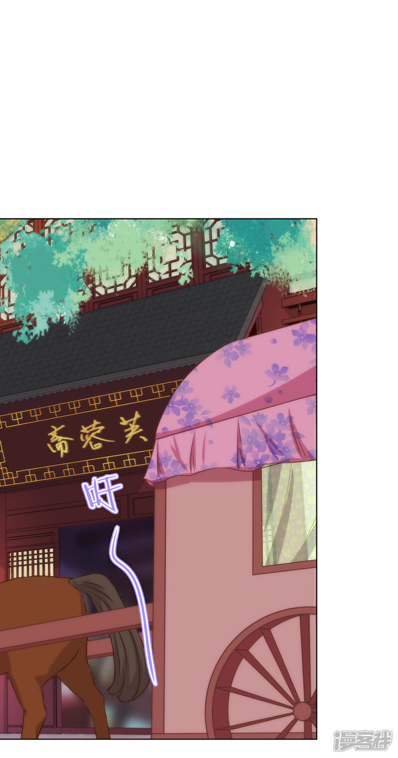 《哦，我的宠妃大人》第153话 姐妹情深 第25页