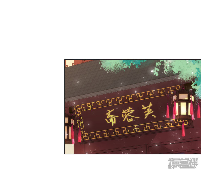 《哦，我的宠妃大人》第154话 威风嫡女 第2页