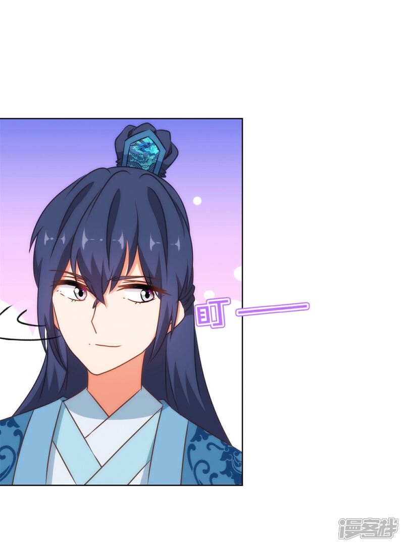 《哦，我的宠妃大人》第155话 刻意的巧遇 第28页