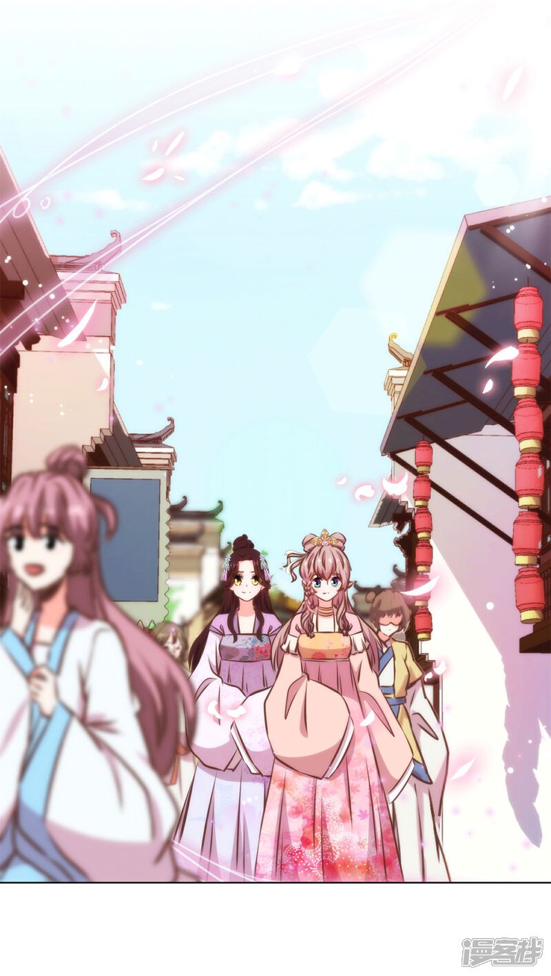 《哦，我的宠妃大人》第155话 刻意的巧遇 第3页