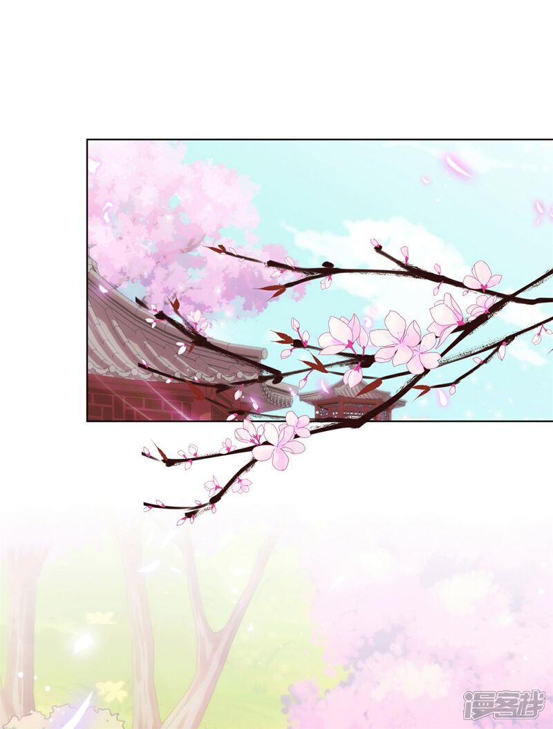《哦，我的宠妃大人》第157话 吃醋的姐夫 第2页