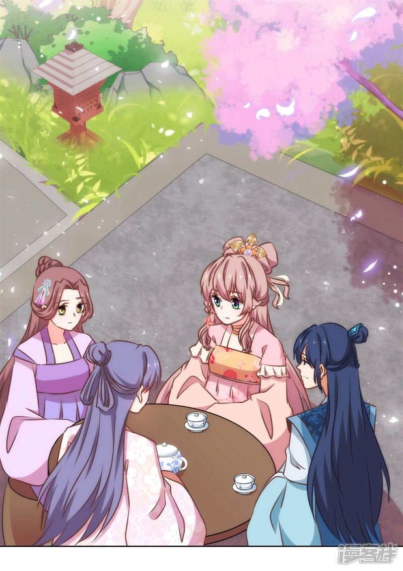 《哦，我的宠妃大人》第157话 吃醋的姐夫 第3页