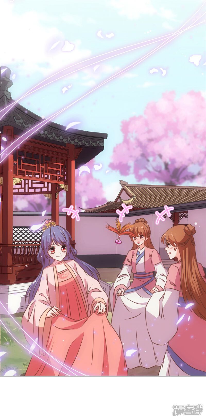 《哦，我的宠妃大人》第156话 都是自家人 第3页