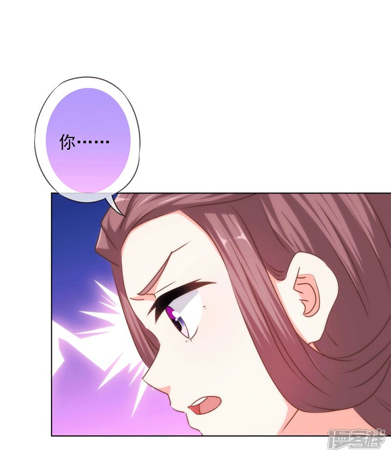 《哦，我的宠妃大人》第158话 姐姐暴走 第12页
