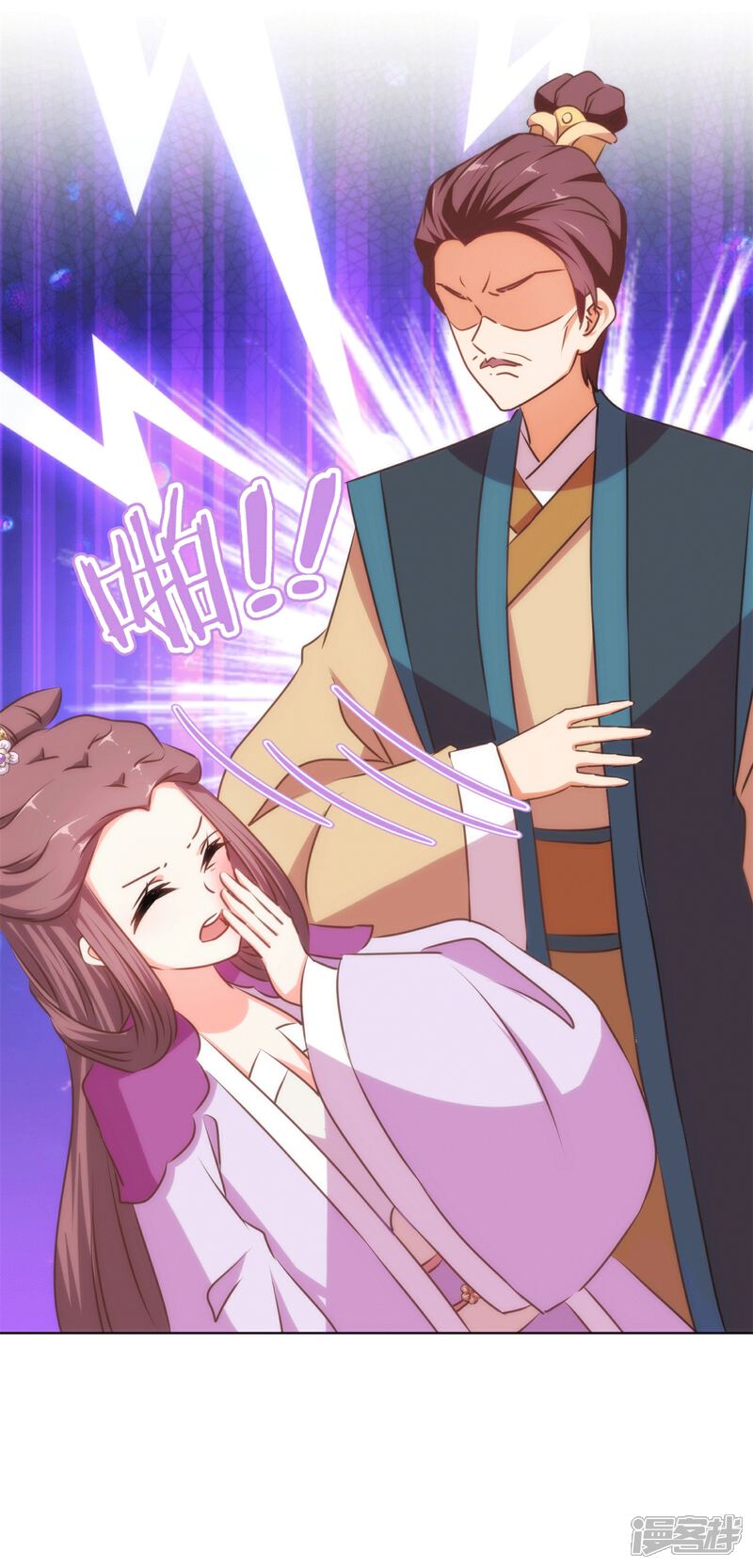 《哦，我的宠妃大人》第158话 姐姐暴走 第21页