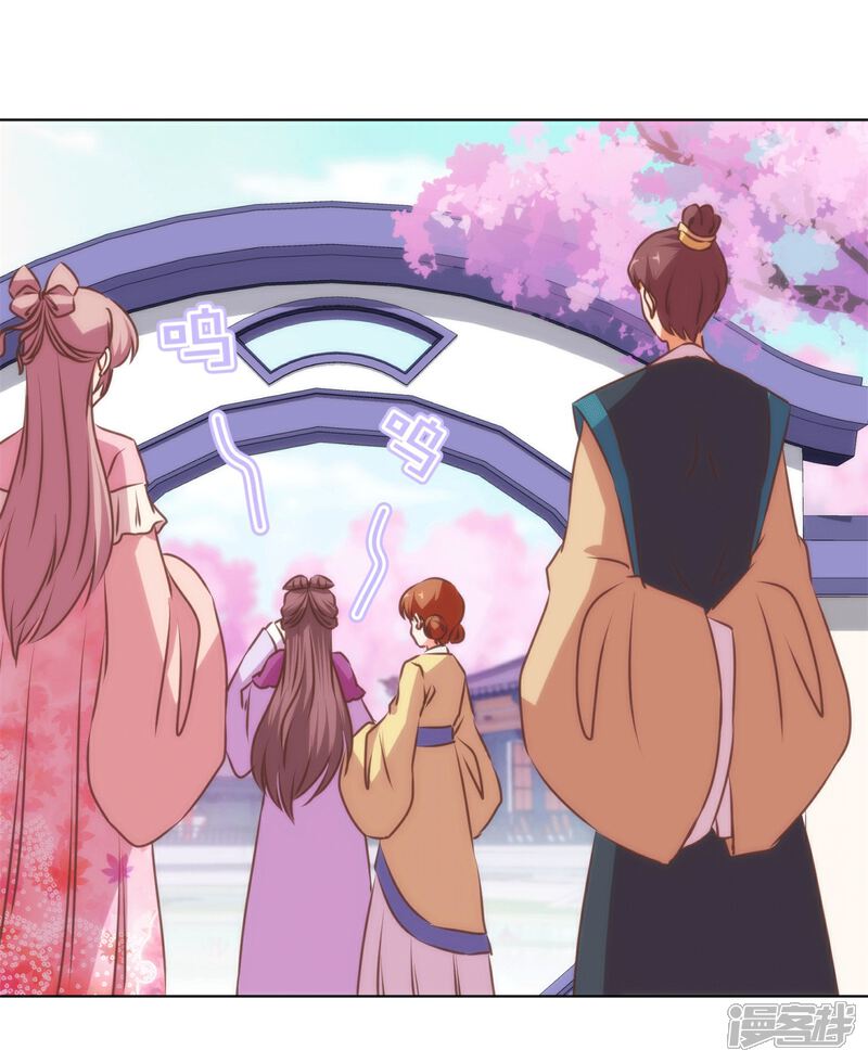 《哦，我的宠妃大人》第158话 姐姐暴走 第26页
