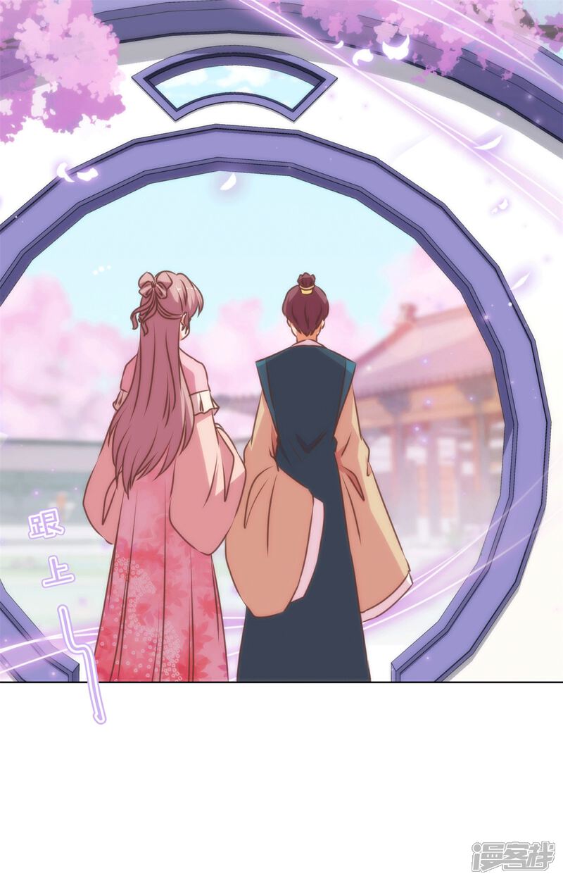 《哦，我的宠妃大人》第158话 姐姐暴走 第33页