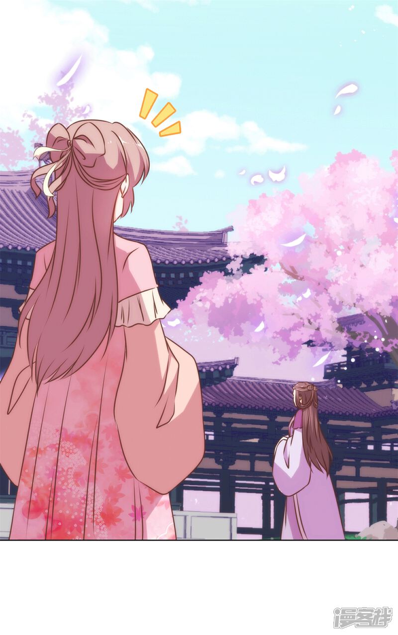 《哦，我的宠妃大人》第158话 姐姐暴走 第3页