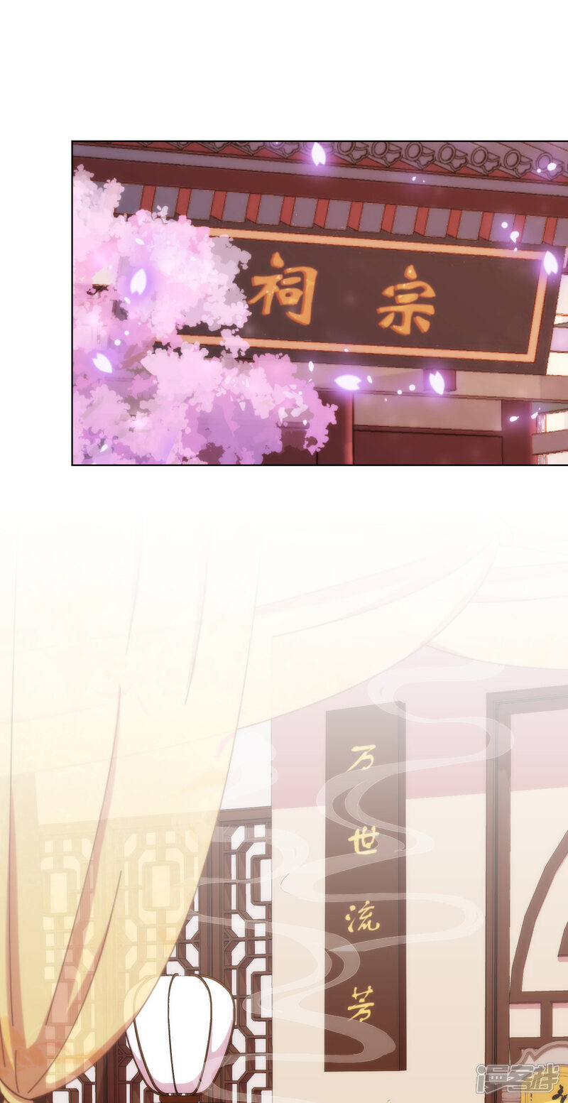 《哦，我的宠妃大人》第159话 麻雀的悲鸣 第2页