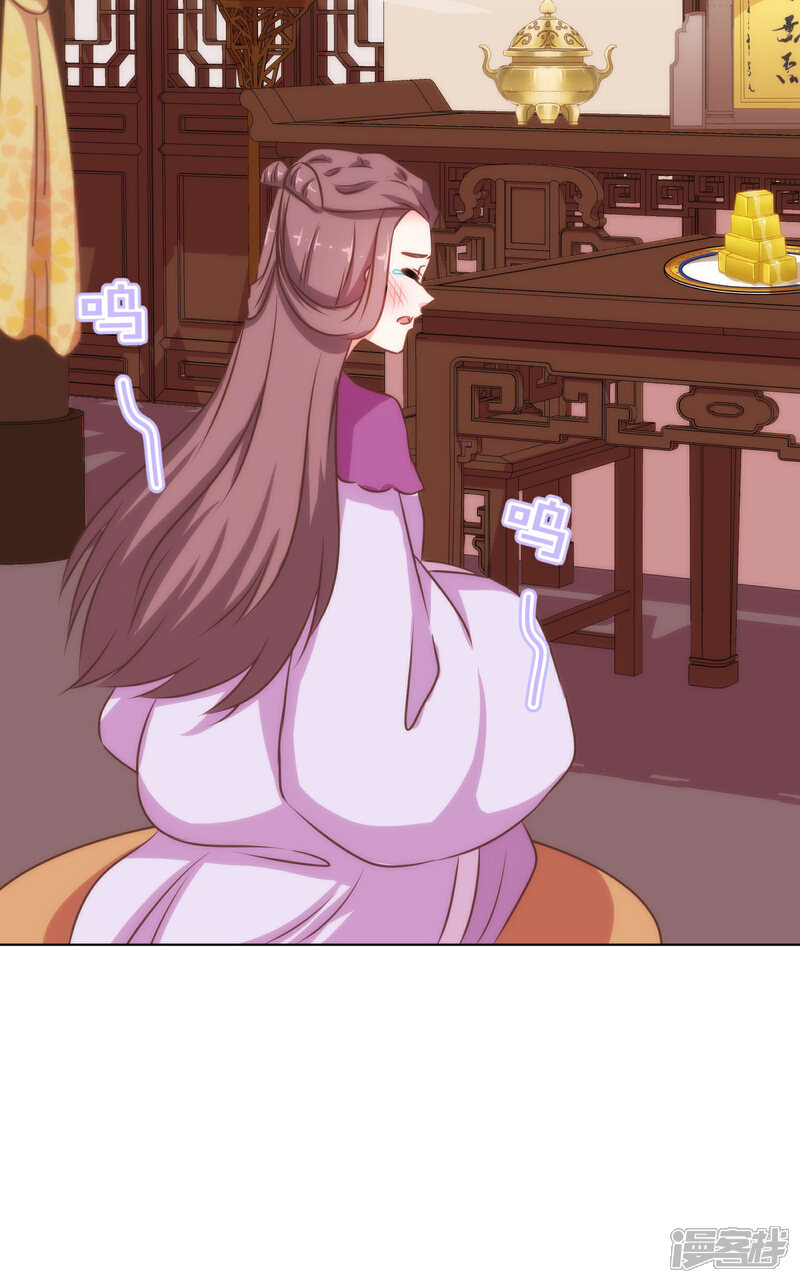 《哦，我的宠妃大人》第159话 麻雀的悲鸣 第3页