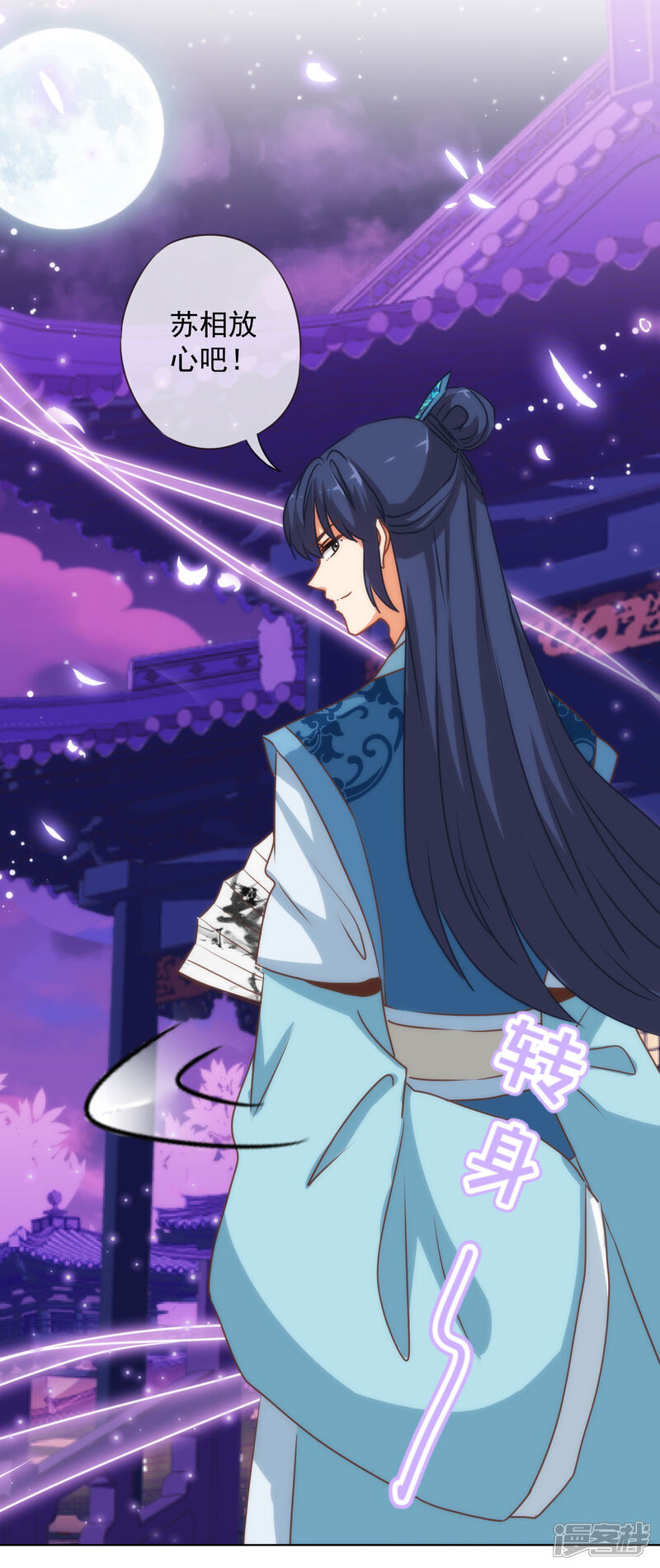 《哦，我的宠妃大人》第161话 麻将最重要 第10页