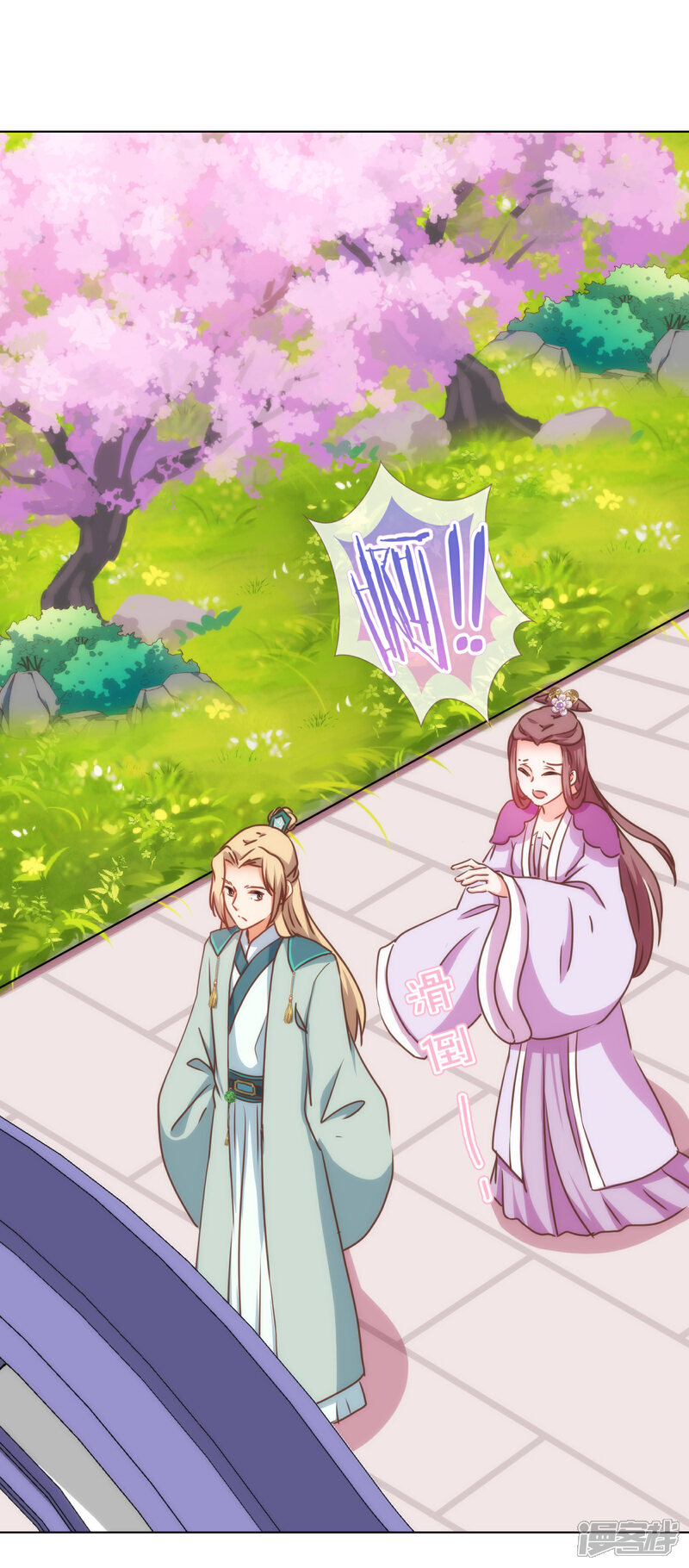 《哦，我的宠妃大人》第161话 麻将最重要 第28页