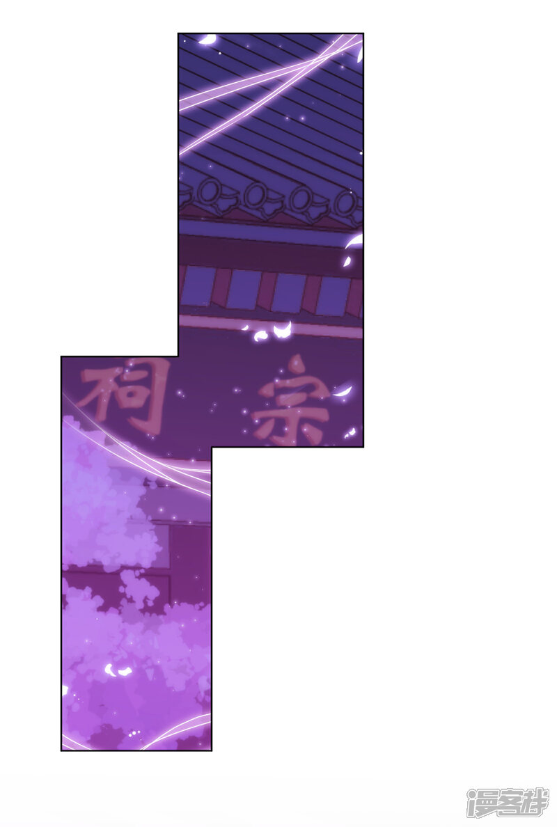 《哦，我的宠妃大人》第160话 信任全无 第9页