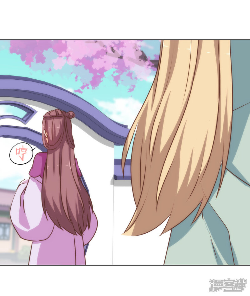 《哦，我的宠妃大人》第163话 借花献佛 第11页