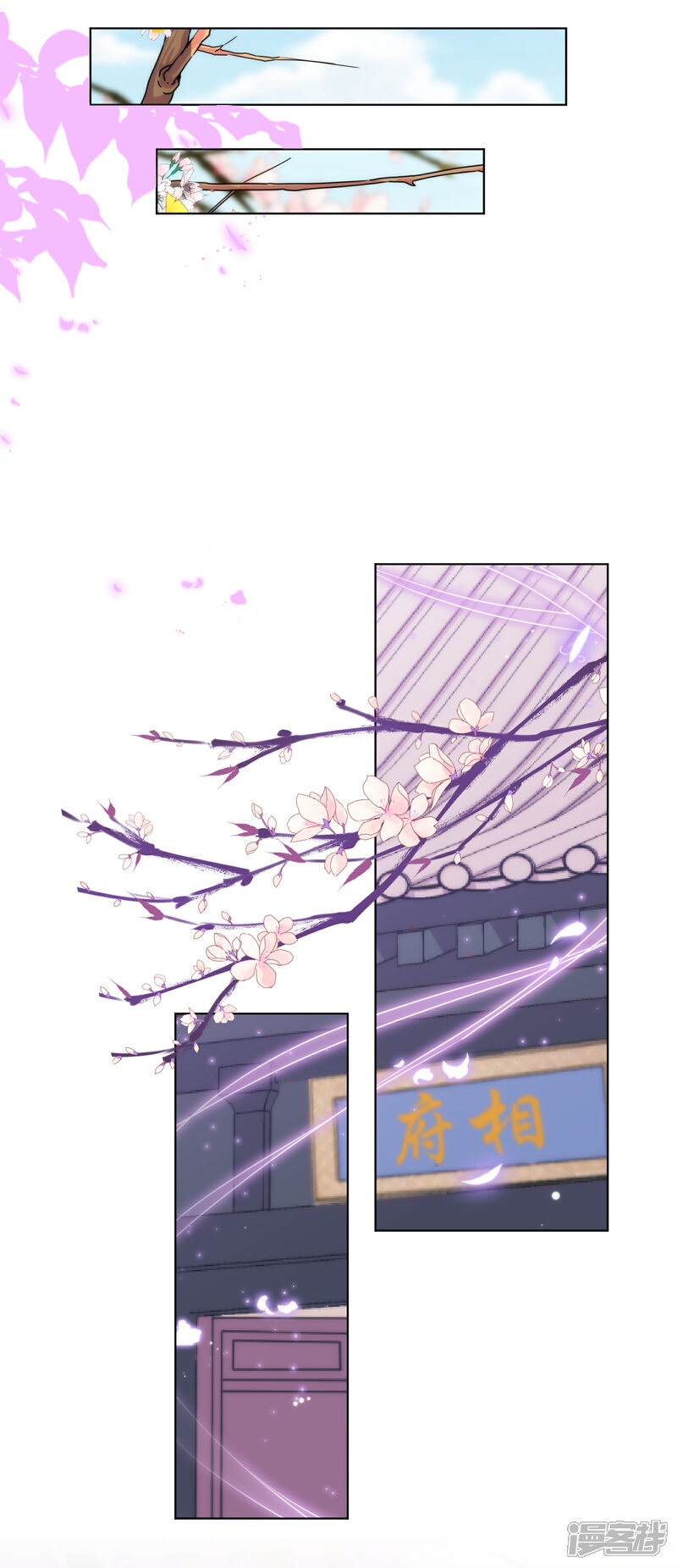 《哦，我的宠妃大人》第163话 借花献佛 第25页