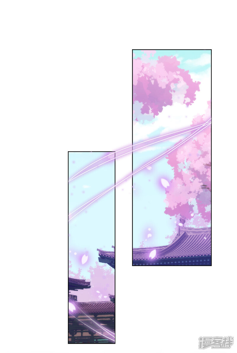 《哦，我的宠妃大人》第163话 借花献佛 第2页