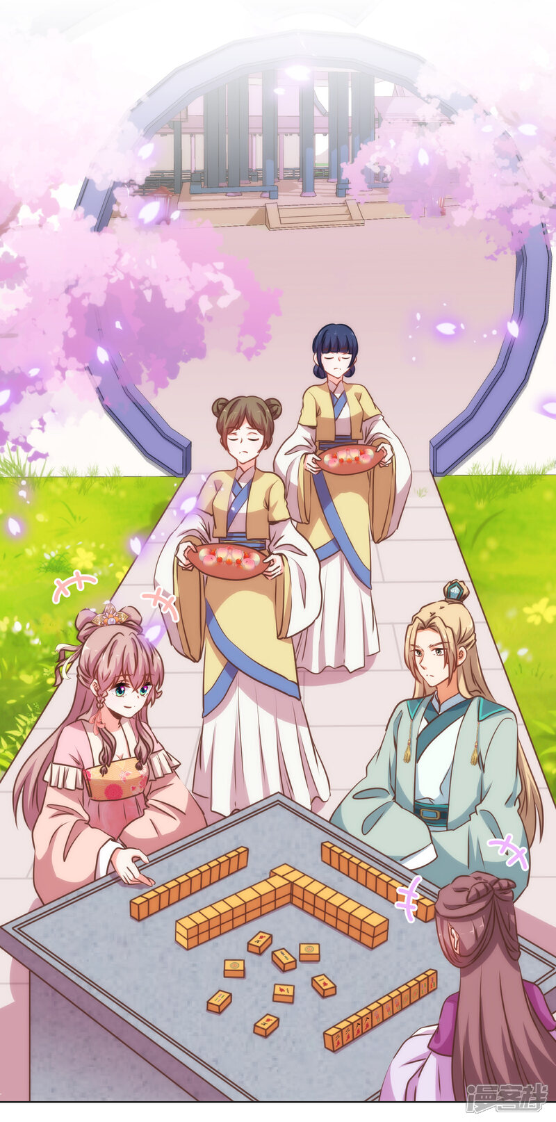 《哦，我的宠妃大人》第163话 借花献佛 第3页