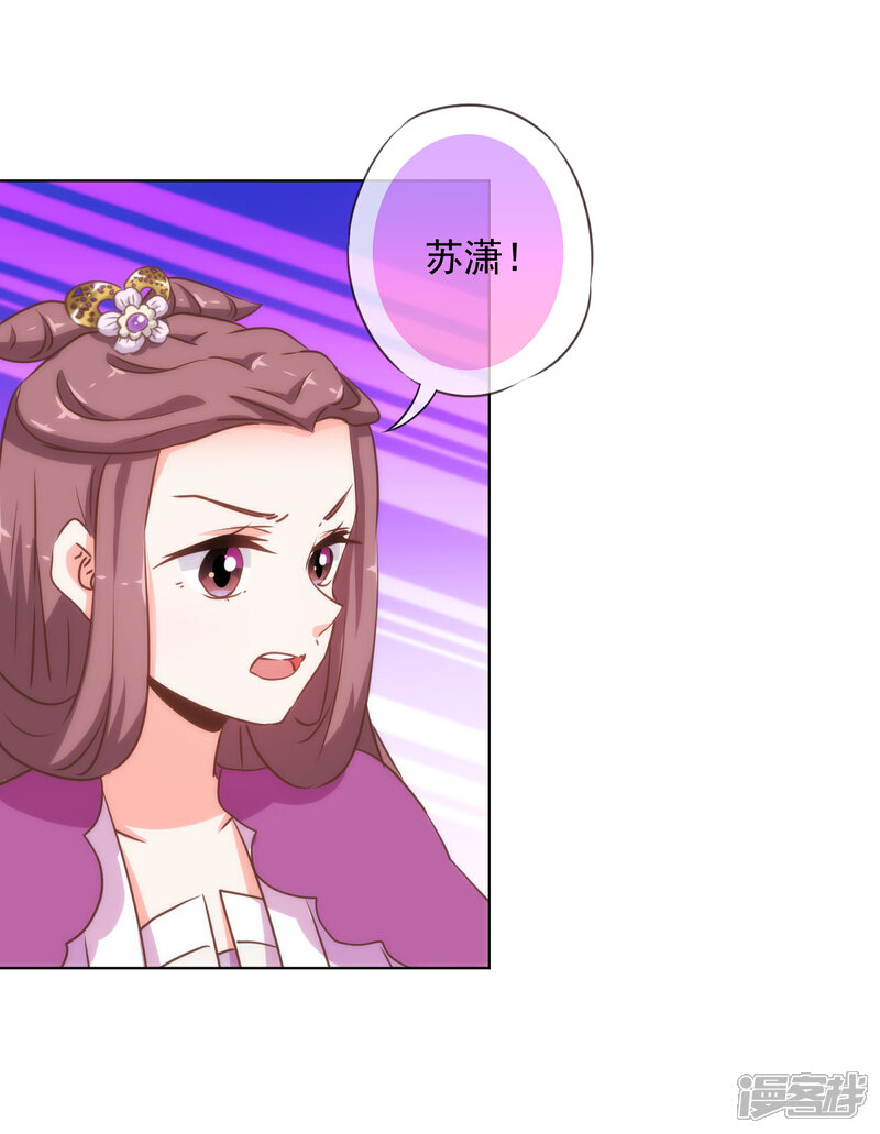 《哦，我的宠妃大人》第162话 玩物尚志 第19页