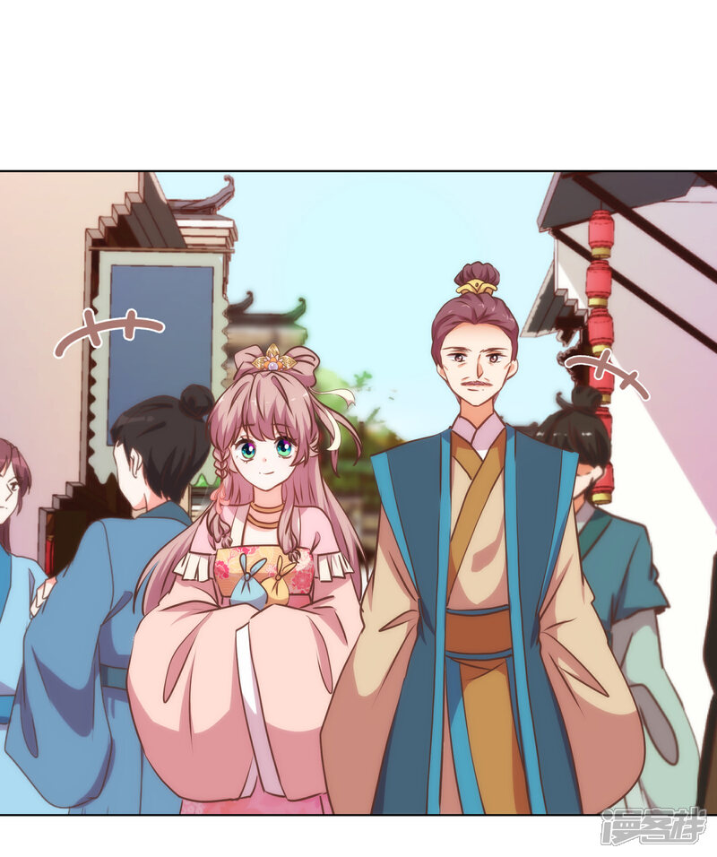 《哦，我的宠妃大人》第164话 爹爹吃醋了 第14页