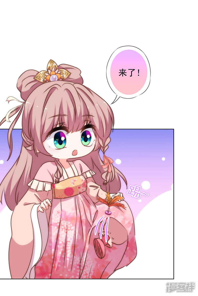 《哦，我的宠妃大人》第165话 冤家聚头 第16页