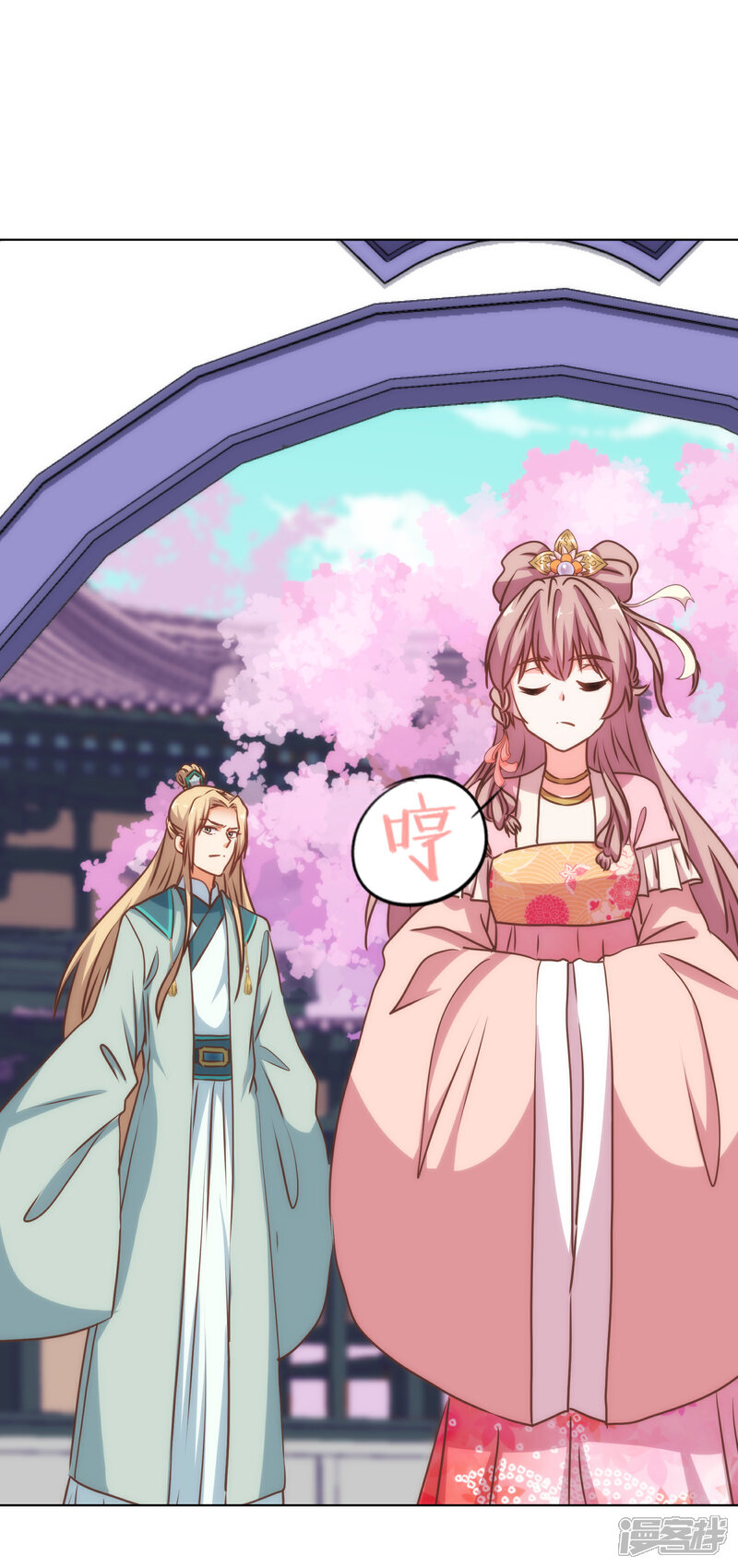 《哦，我的宠妃大人》第165话 冤家聚头 第20页