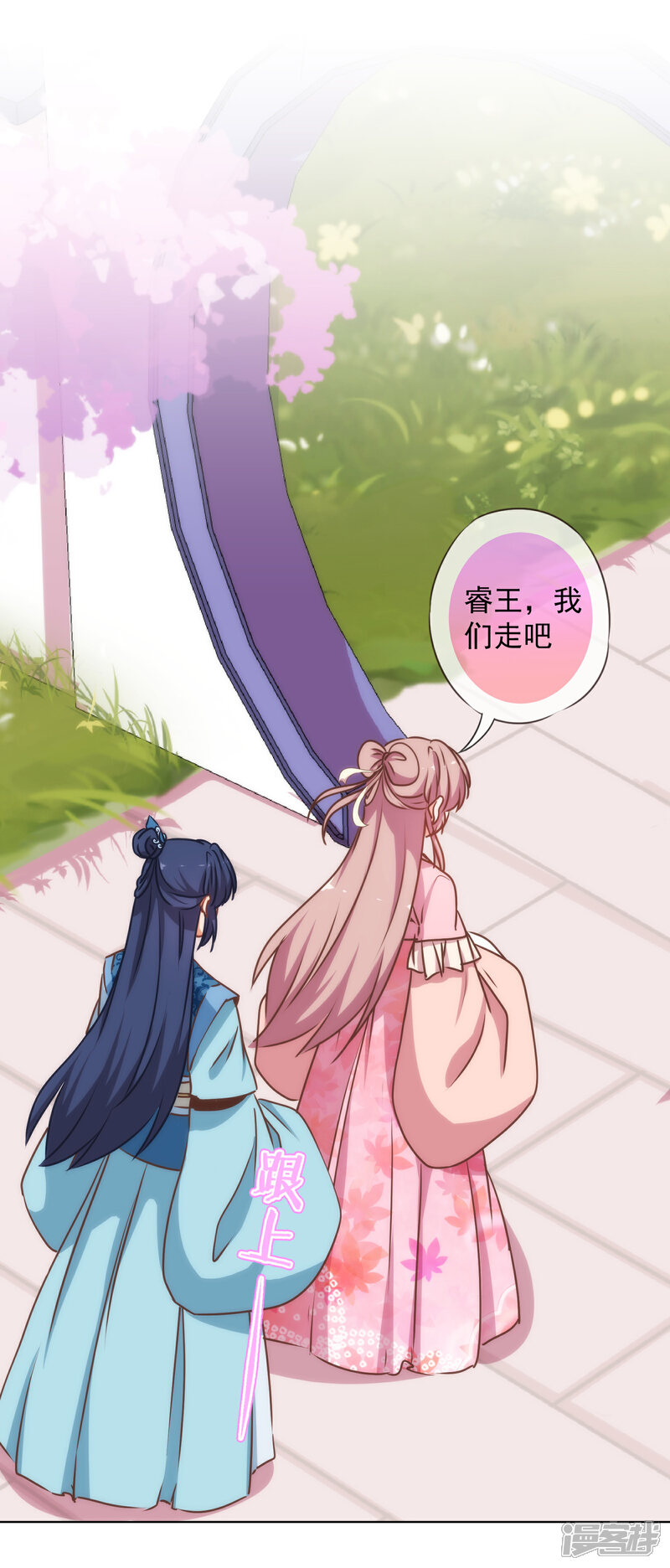 《哦，我的宠妃大人》第165话 冤家聚头 第33页