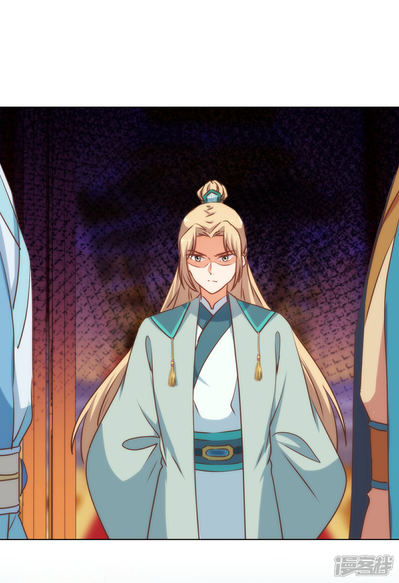 《哦，我的宠妃大人》第165话 冤家聚头 第9页
