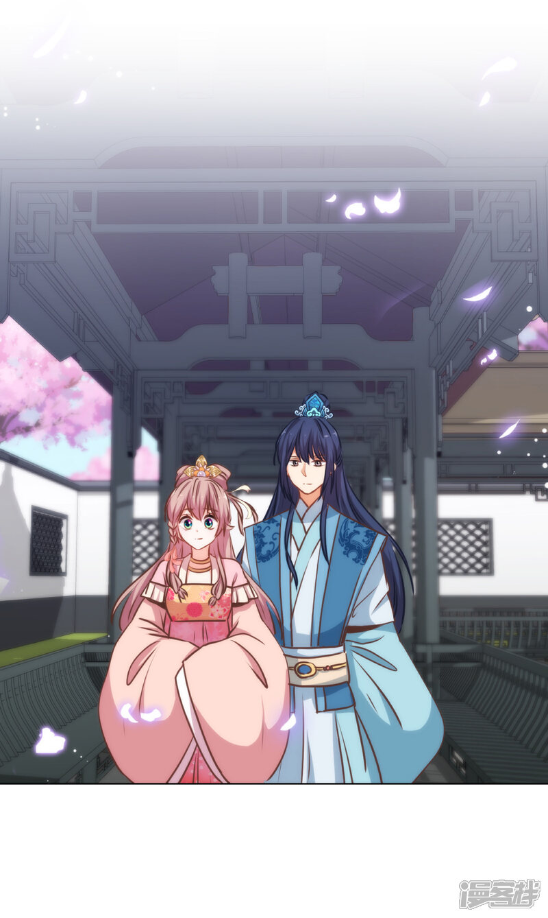 《哦，我的宠妃大人》第166话 说多错多 第3页