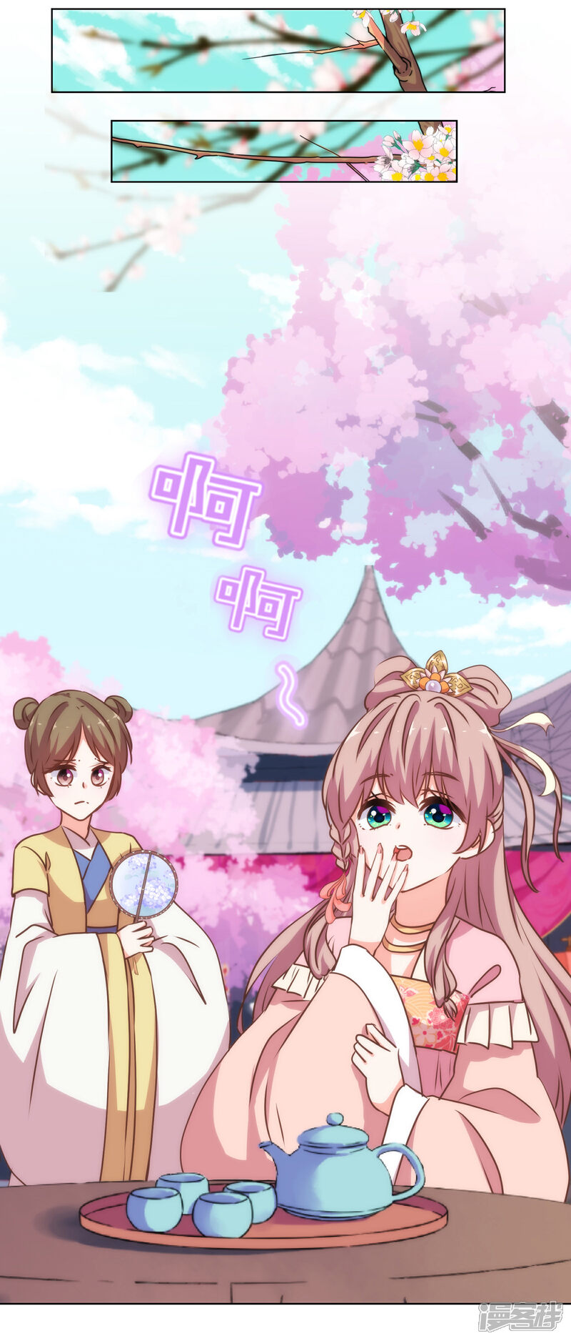 《哦，我的宠妃大人》第167话 只能是我的女人！ 第12页