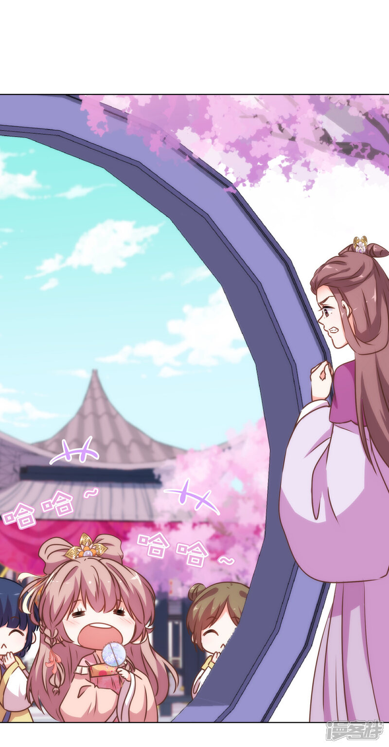 《哦，我的宠妃大人》第167话 只能是我的女人！ 第21页