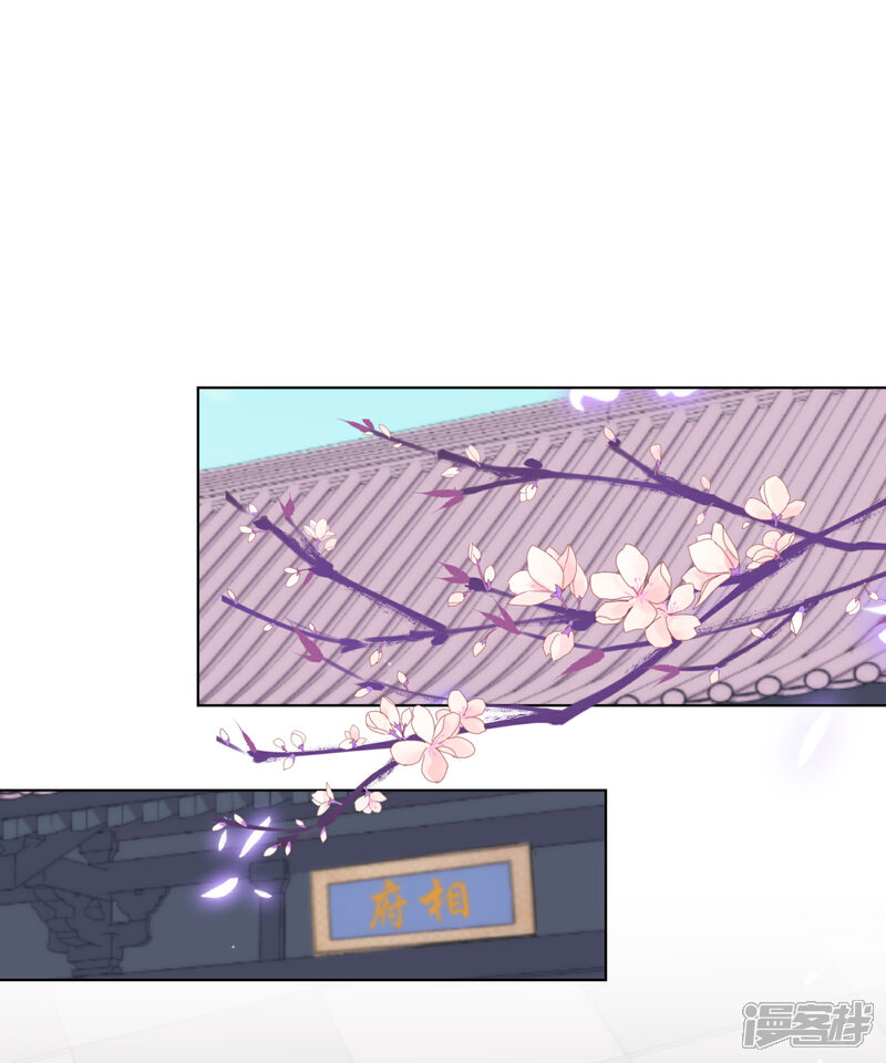《哦，我的宠妃大人》第167话 只能是我的女人！ 第2页