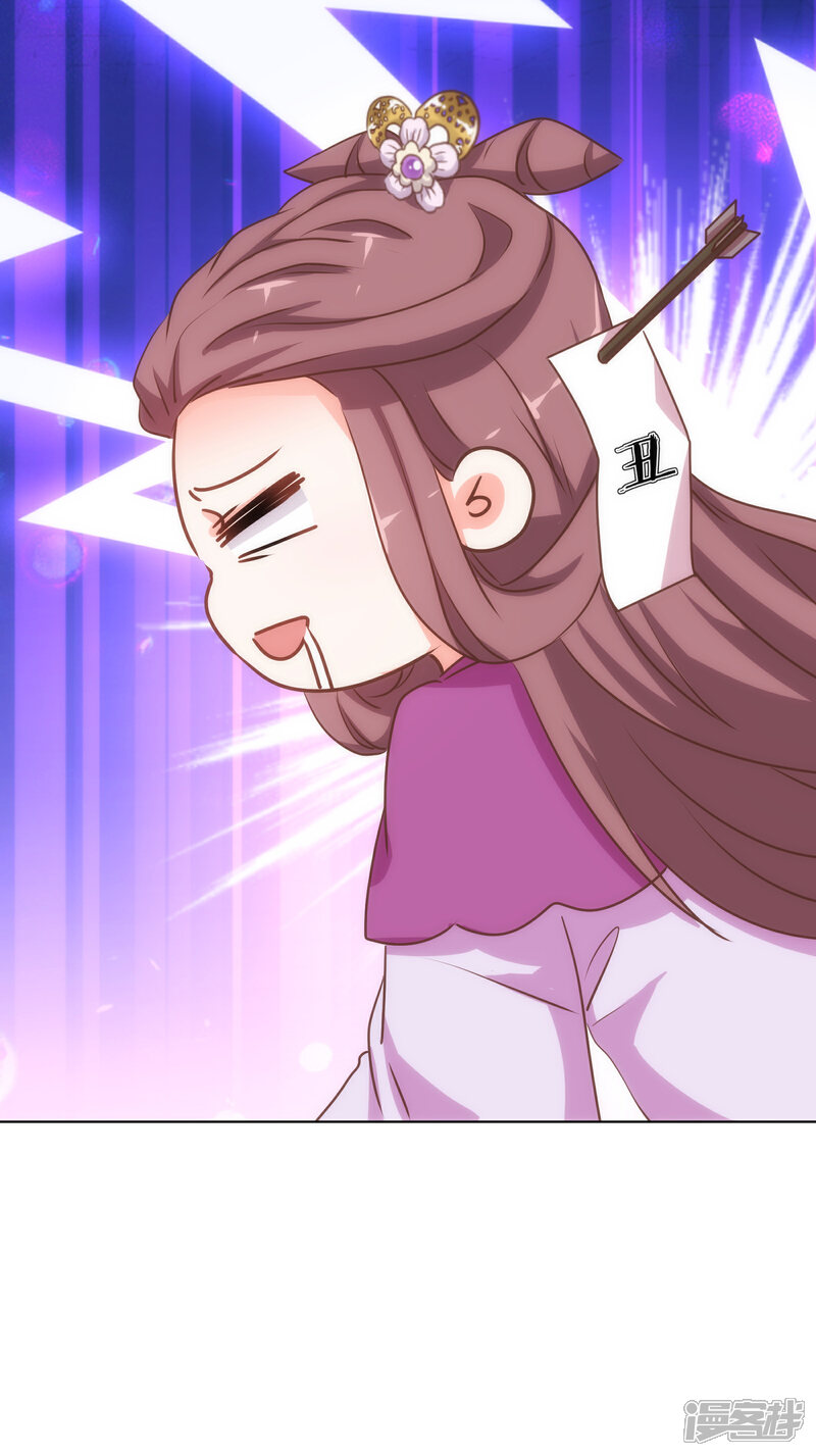 《哦，我的宠妃大人》第167话 只能是我的女人！ 第31页