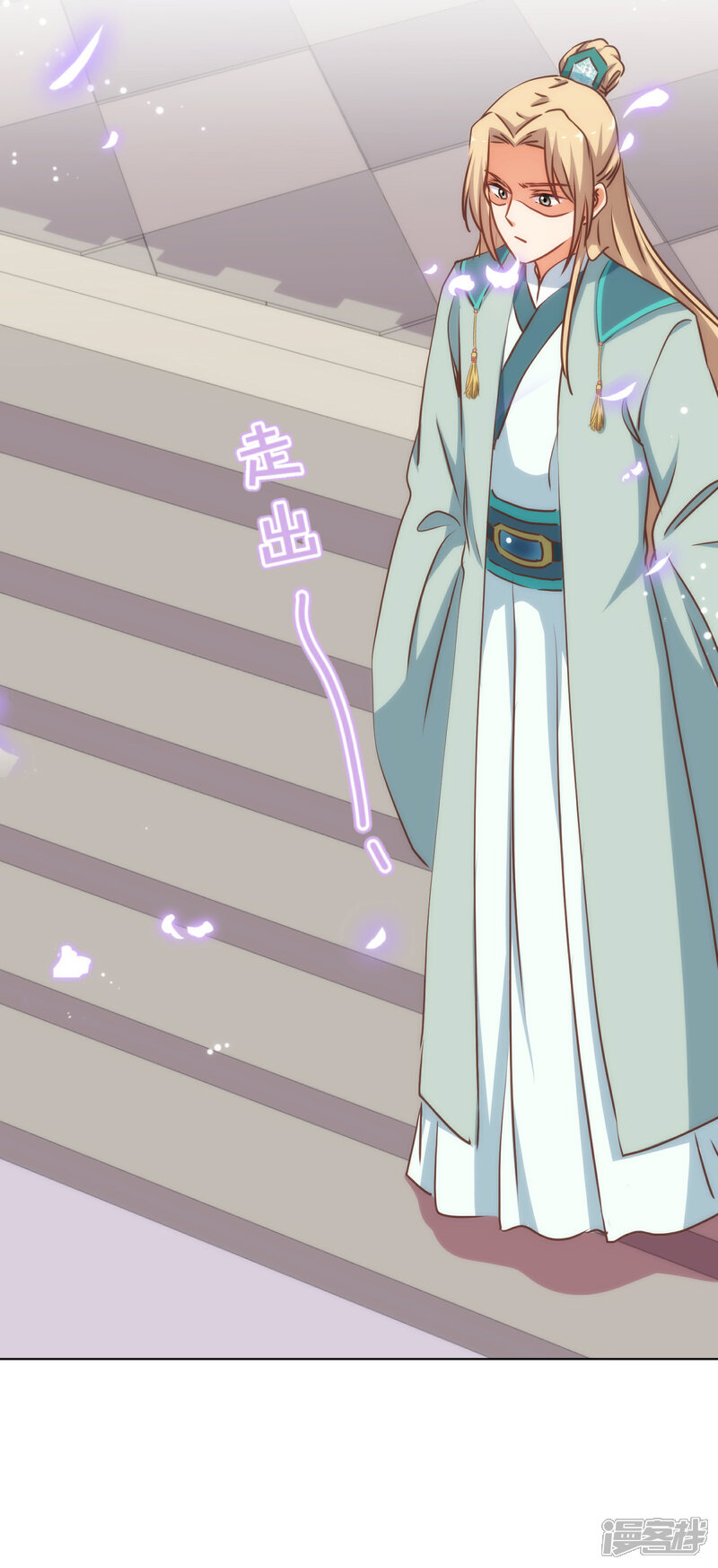 《哦，我的宠妃大人》第167话 只能是我的女人！ 第3页