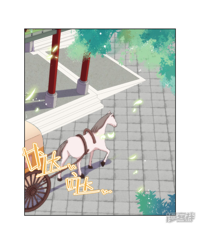 《哦，我的宠妃大人》第167话 只能是我的女人！ 第5页