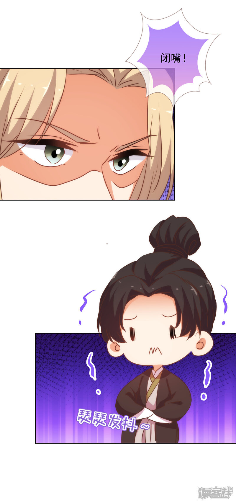 《哦，我的宠妃大人》第167话 只能是我的女人！ 第7页