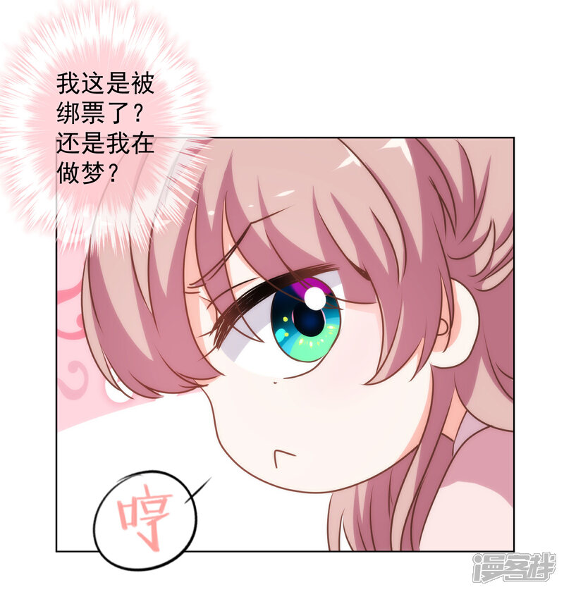 《哦，我的宠妃大人》第168话 痴心一片 第16页