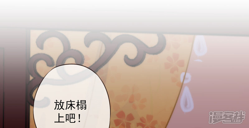 《哦，我的宠妃大人》第168话 痴心一片 第18页