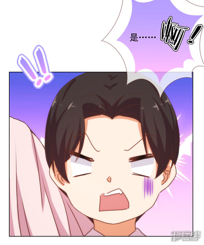 《哦，我的宠妃大人》第168话 痴心一片 第20页